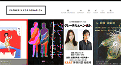 Desktop Screenshot of fathers.jp
