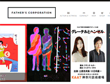 Tablet Screenshot of fathers.jp